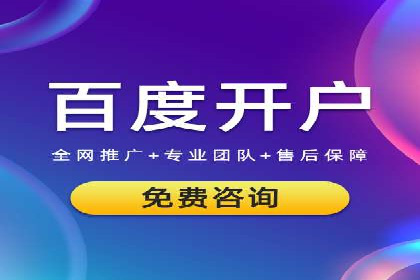 百度竞价推广运营策略实战：如何提高广告转化率与投资回报率